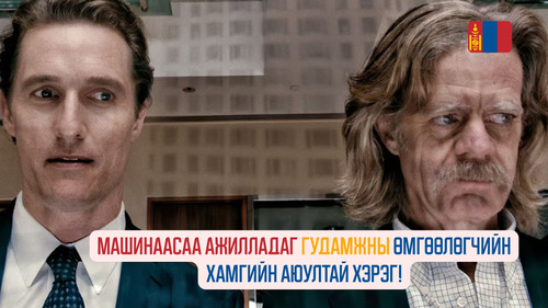 The Lincoln Lawyer (2011)